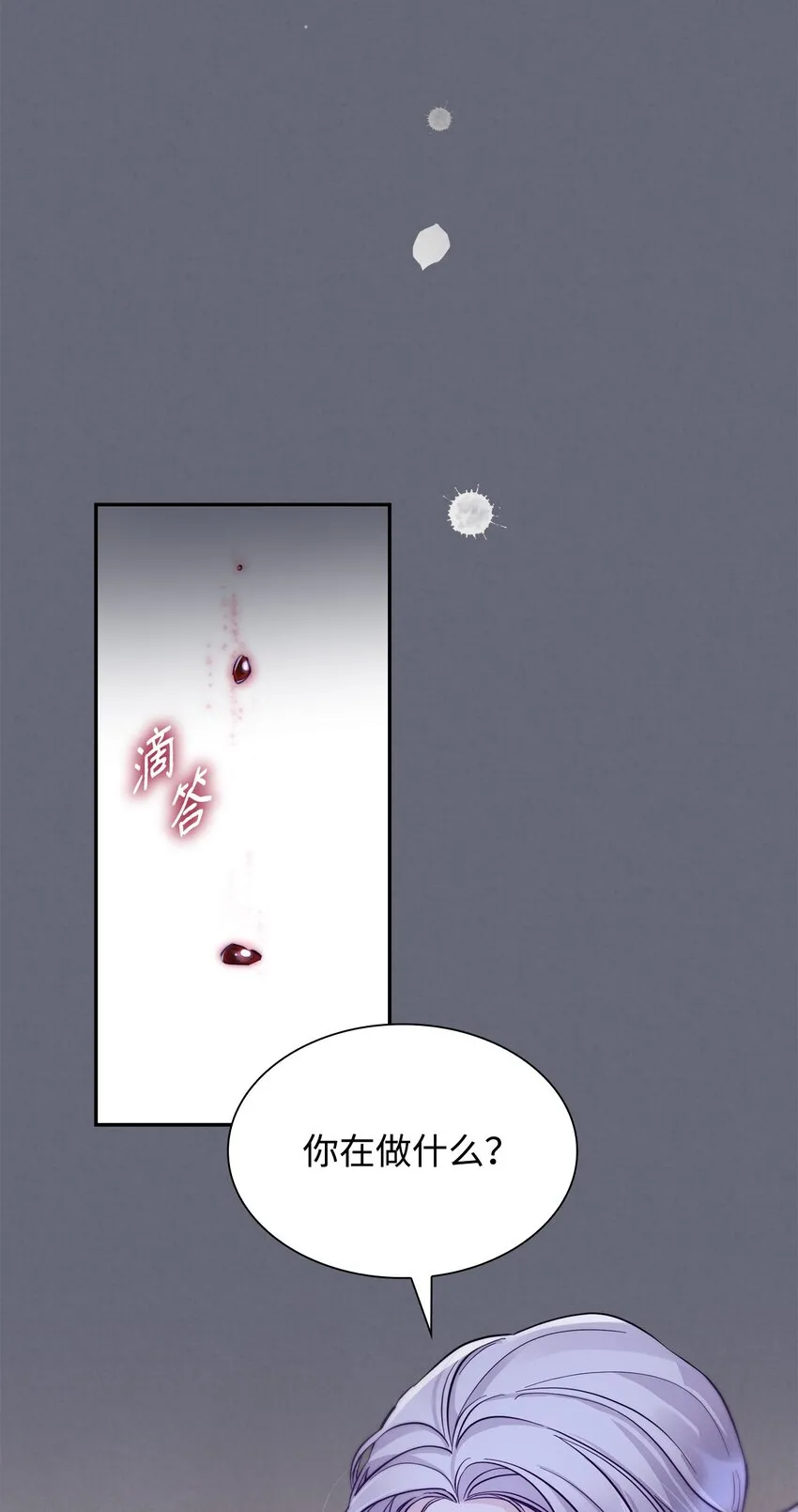 43笼中之鸟 第78页