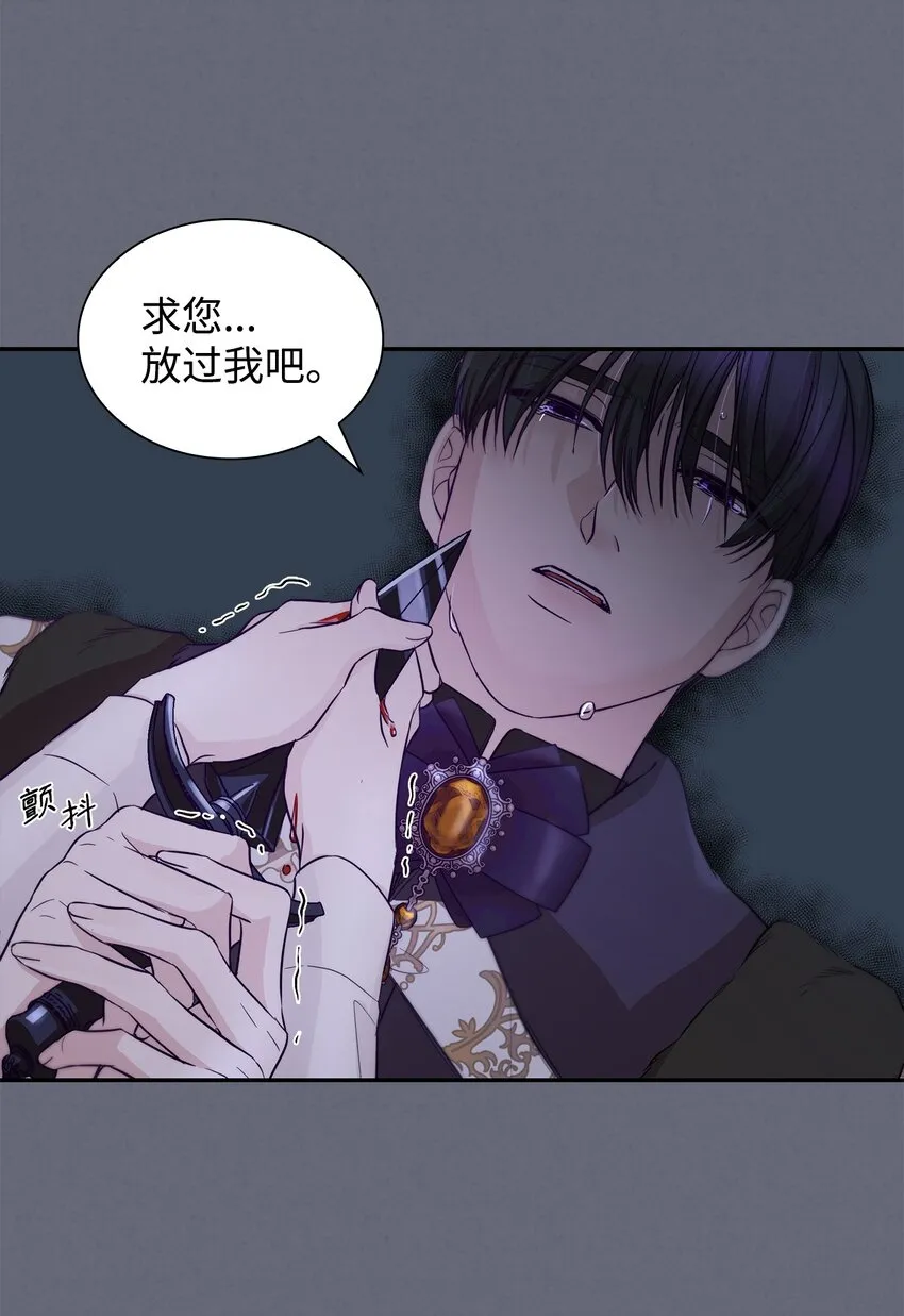 43笼中之鸟 第80页