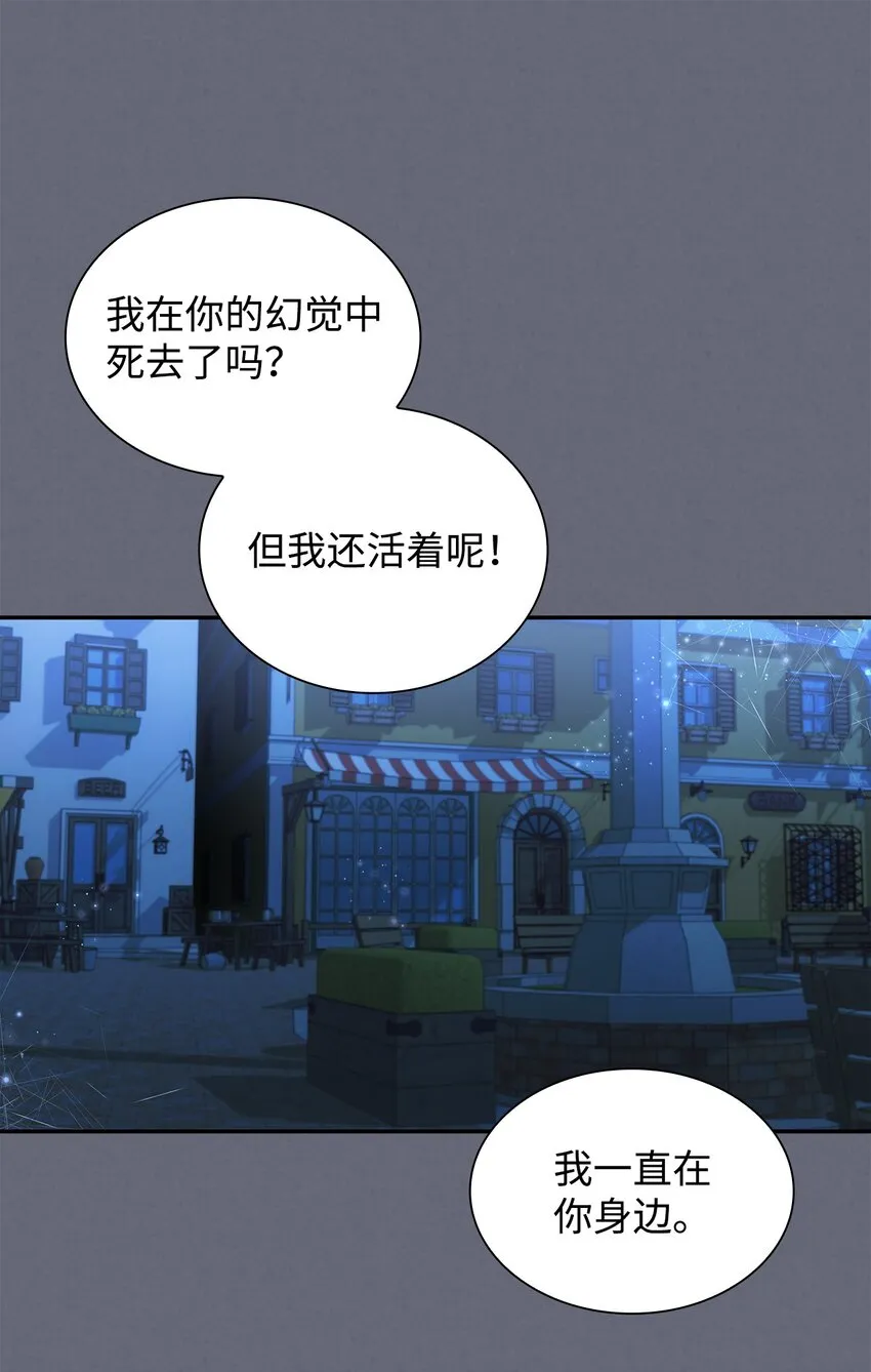43笼中之鸟 第82页