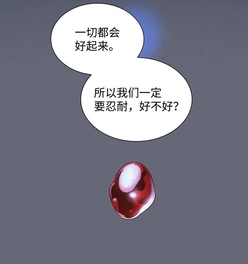 43笼中之鸟 第84页