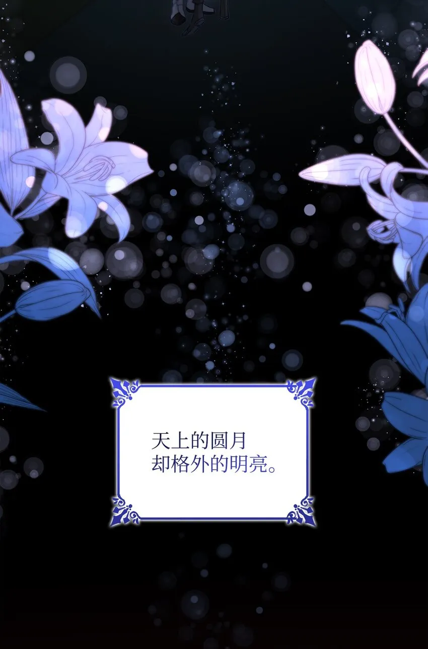 43笼中之鸟 第87页