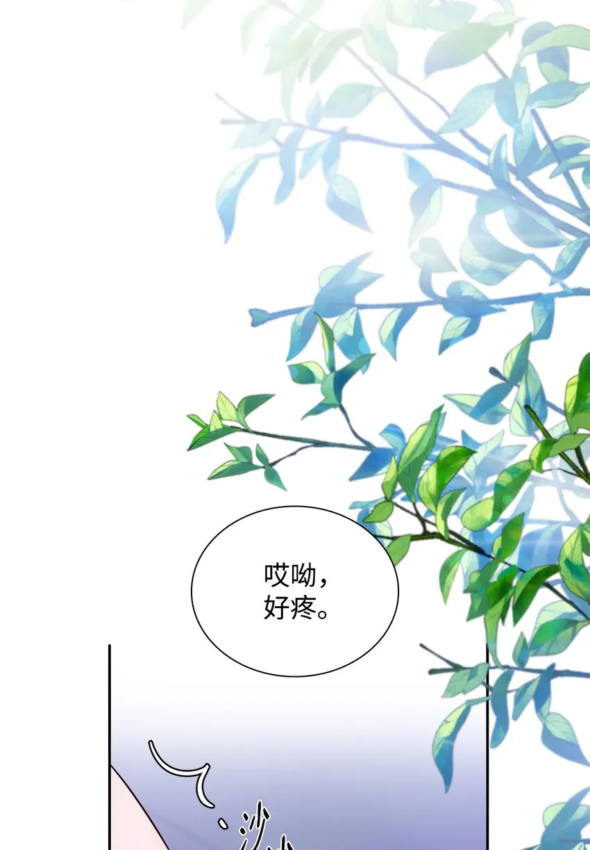 44 疑似求婚 第3页