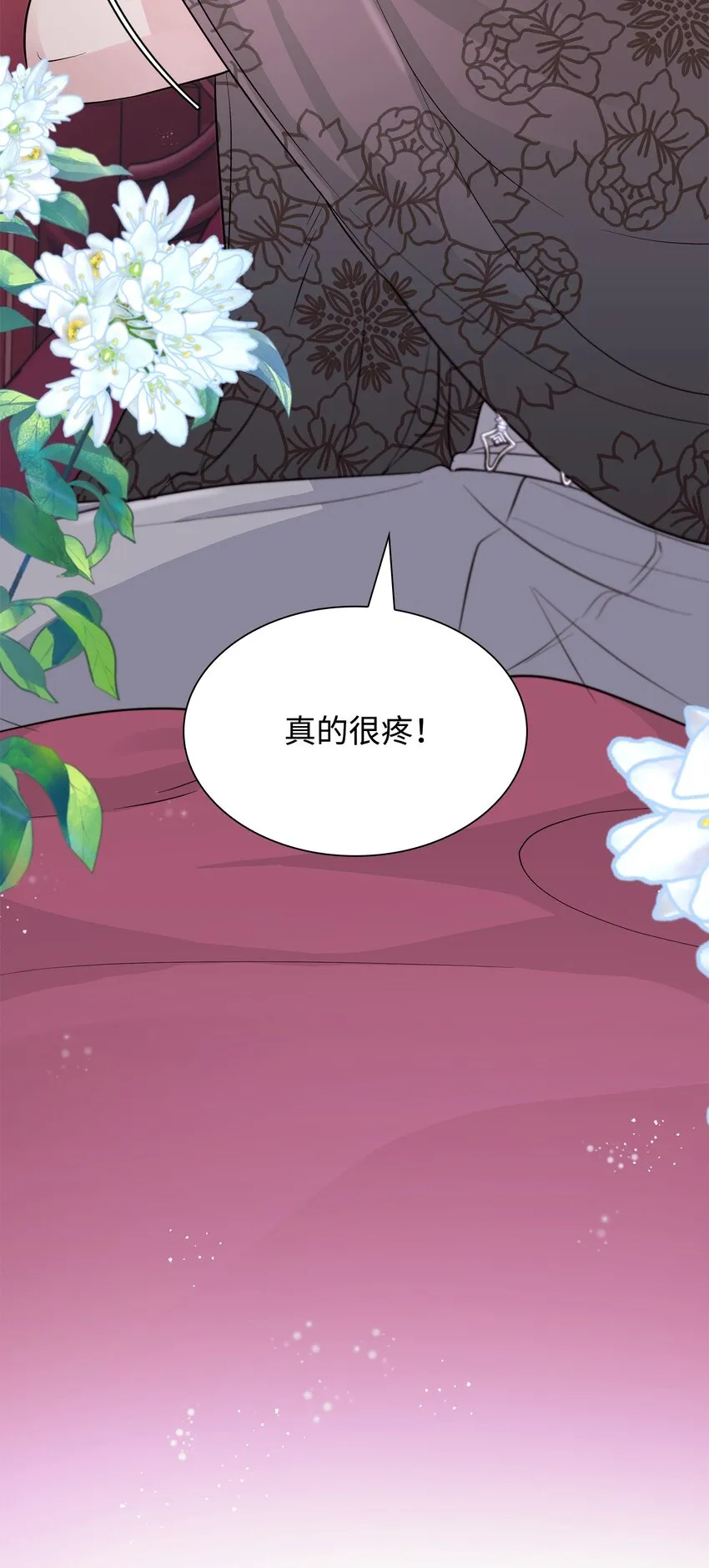 44 疑似求婚 第7页