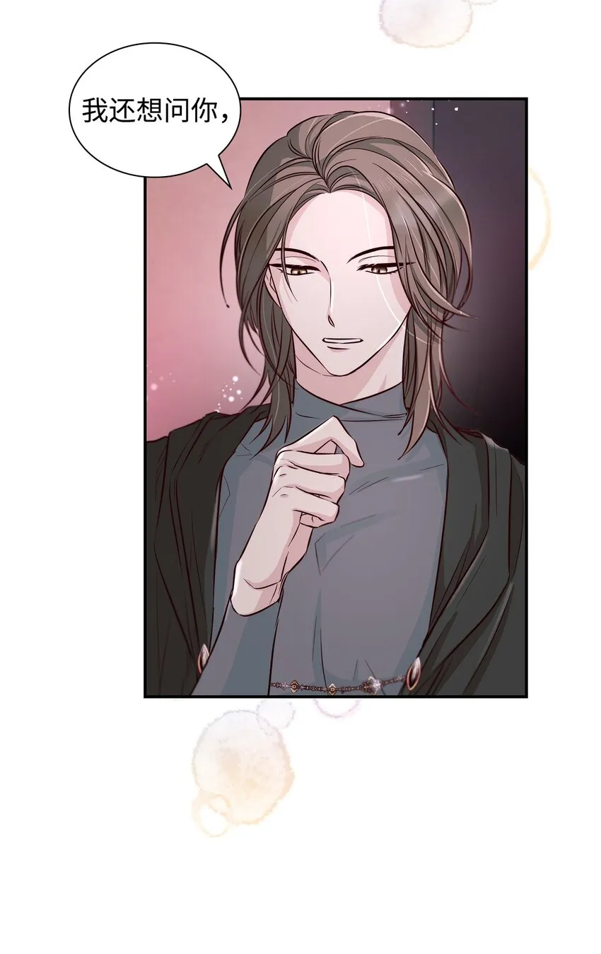 44 疑似求婚 第10页