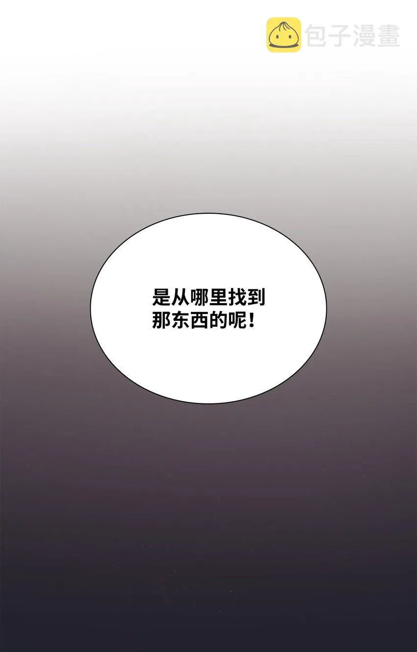 44 疑似求婚 第11页