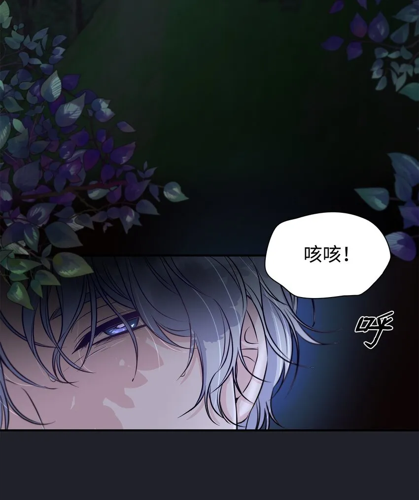 44 疑似求婚 第14页
