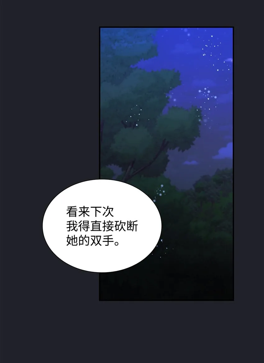 44 疑似求婚 第16页