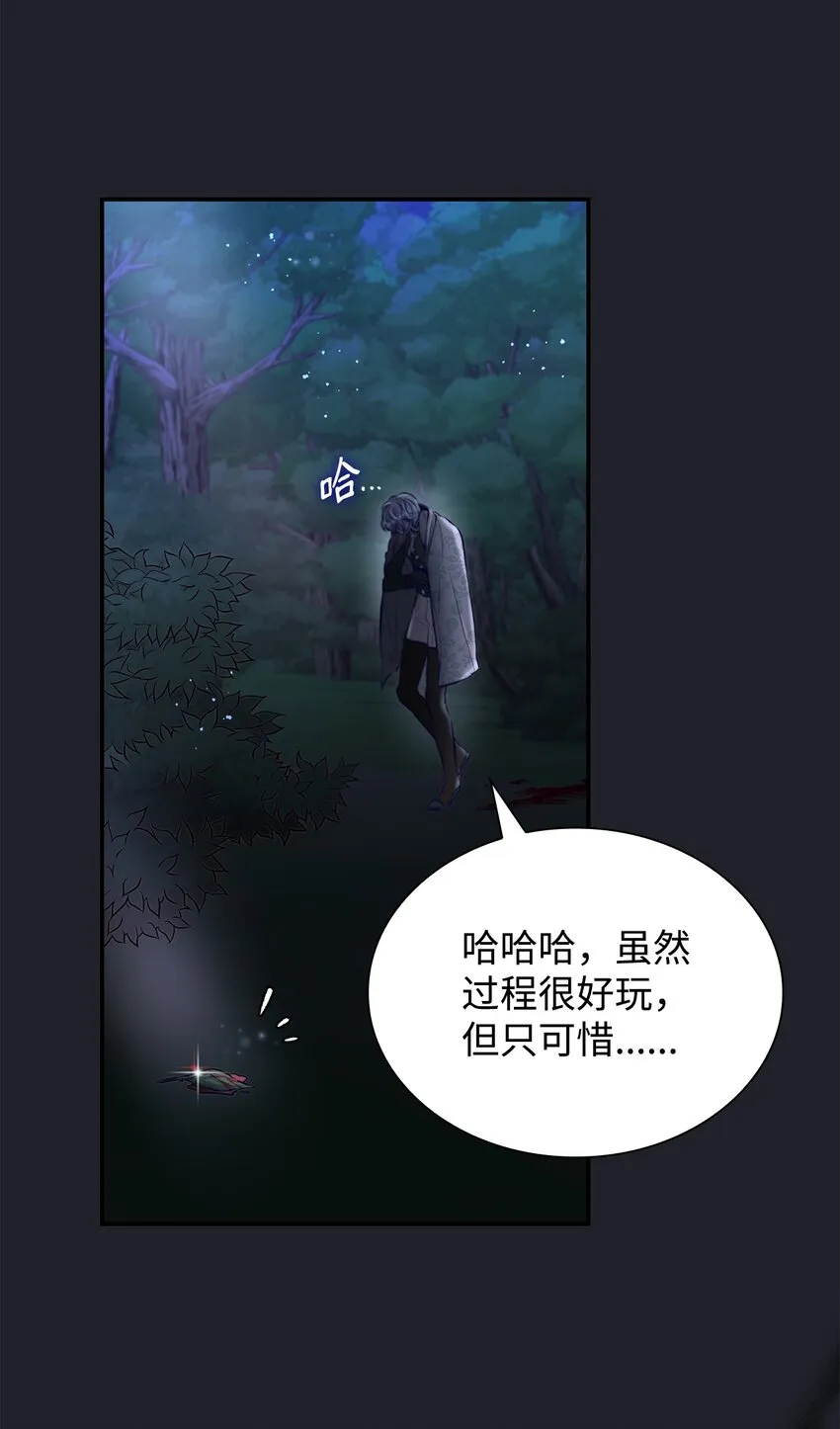 44 疑似求婚 第17页