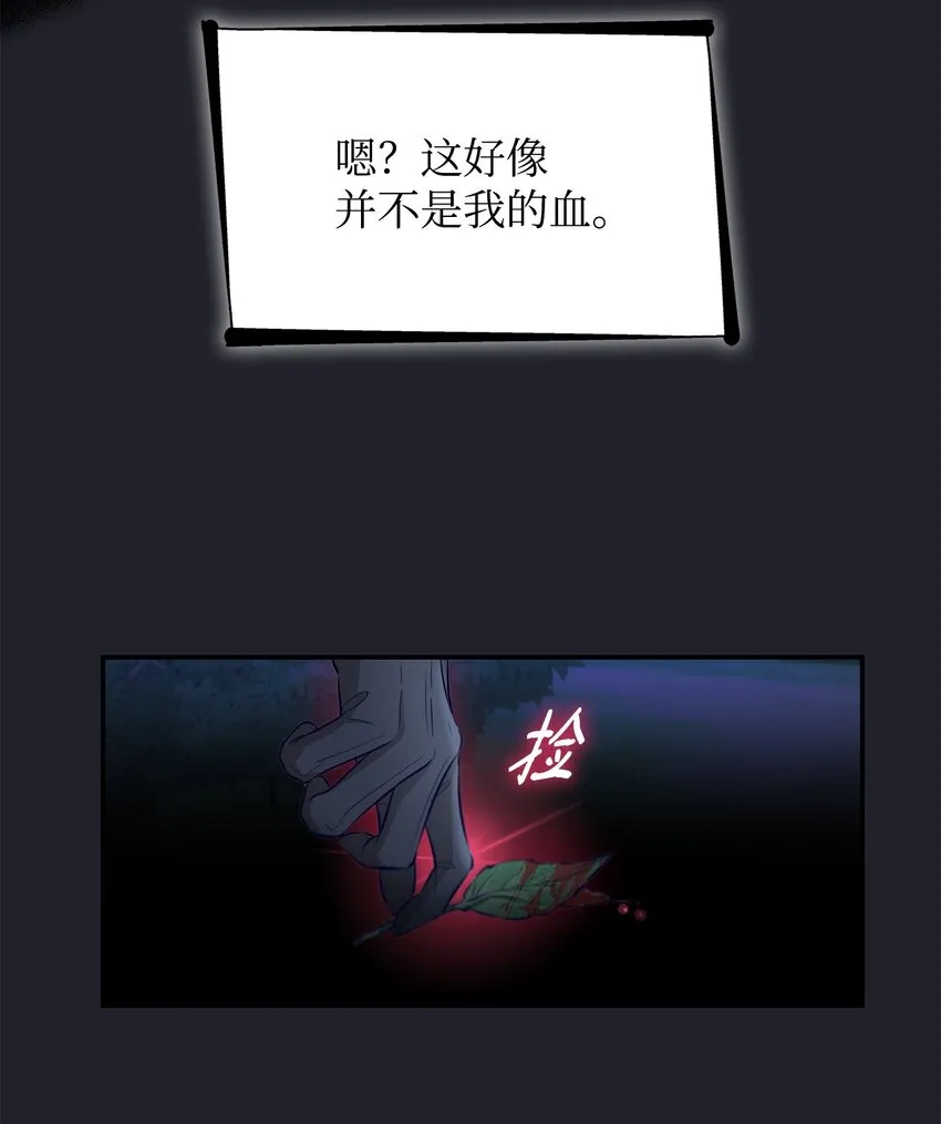 44 疑似求婚 第19页
