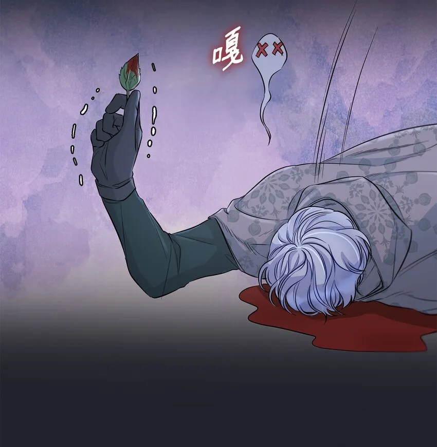 44 疑似求婚 第22页