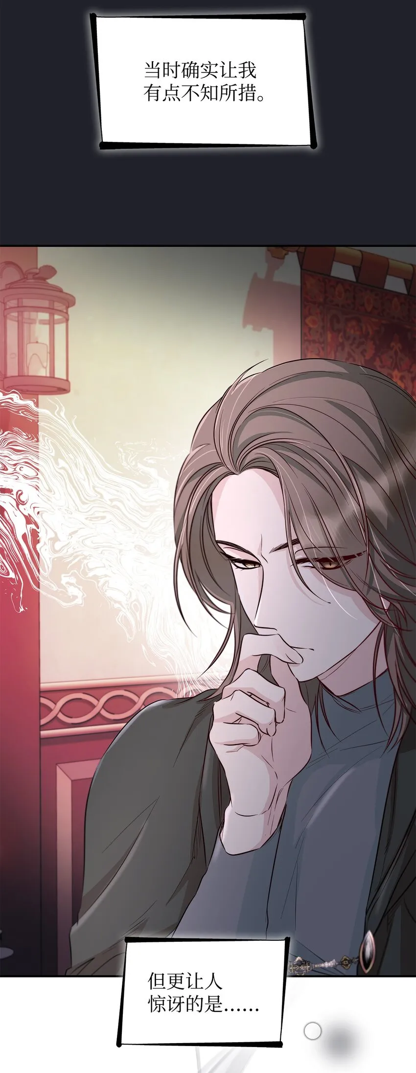 44 疑似求婚 第23页