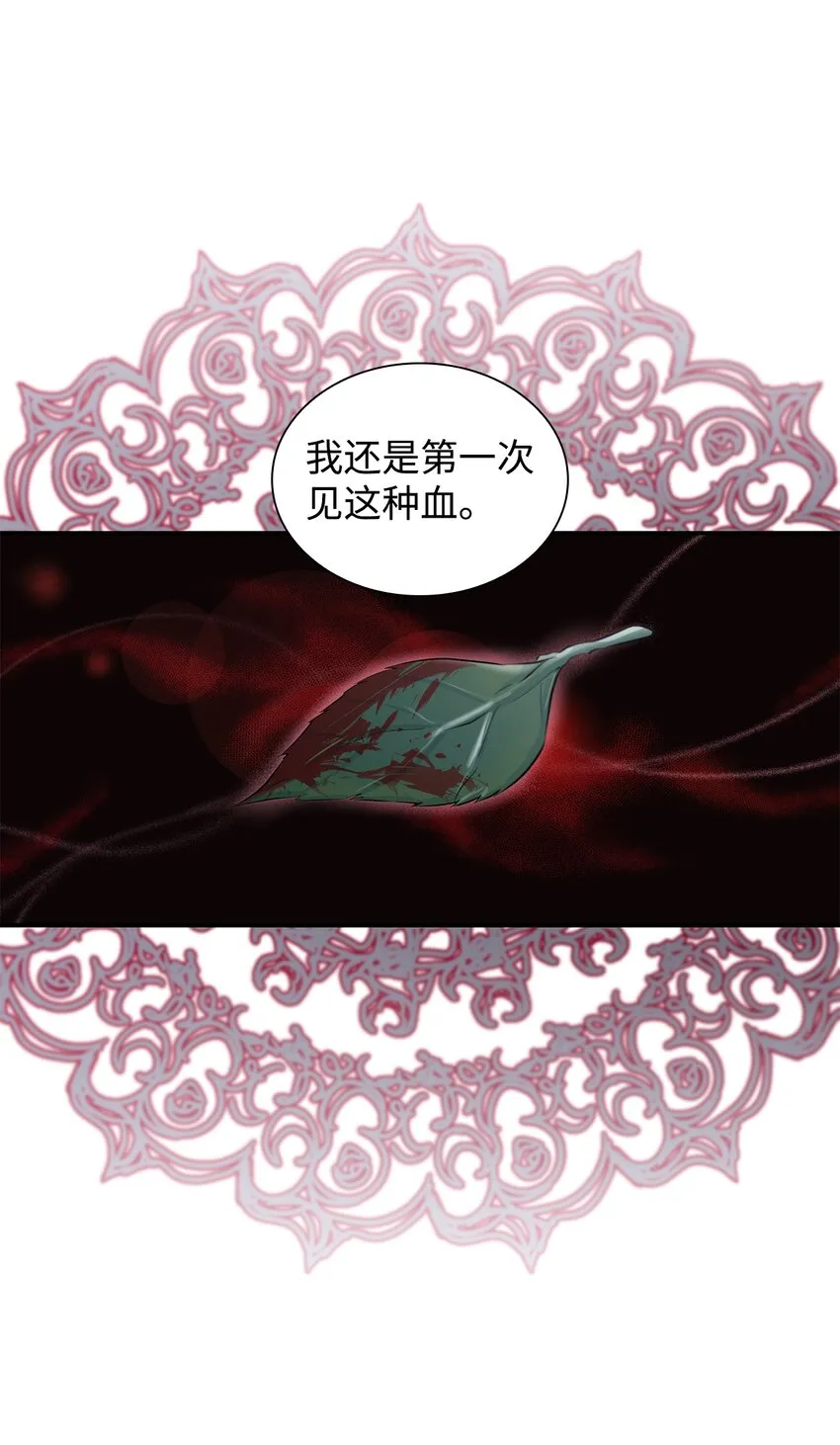 44 疑似求婚 第27页