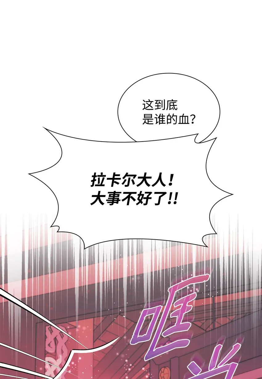 44 疑似求婚 第30页
