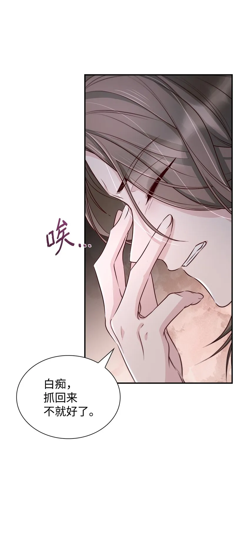 44 疑似求婚 第33页