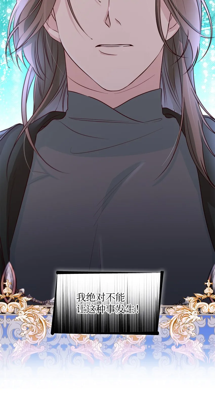 44 疑似求婚 第37页