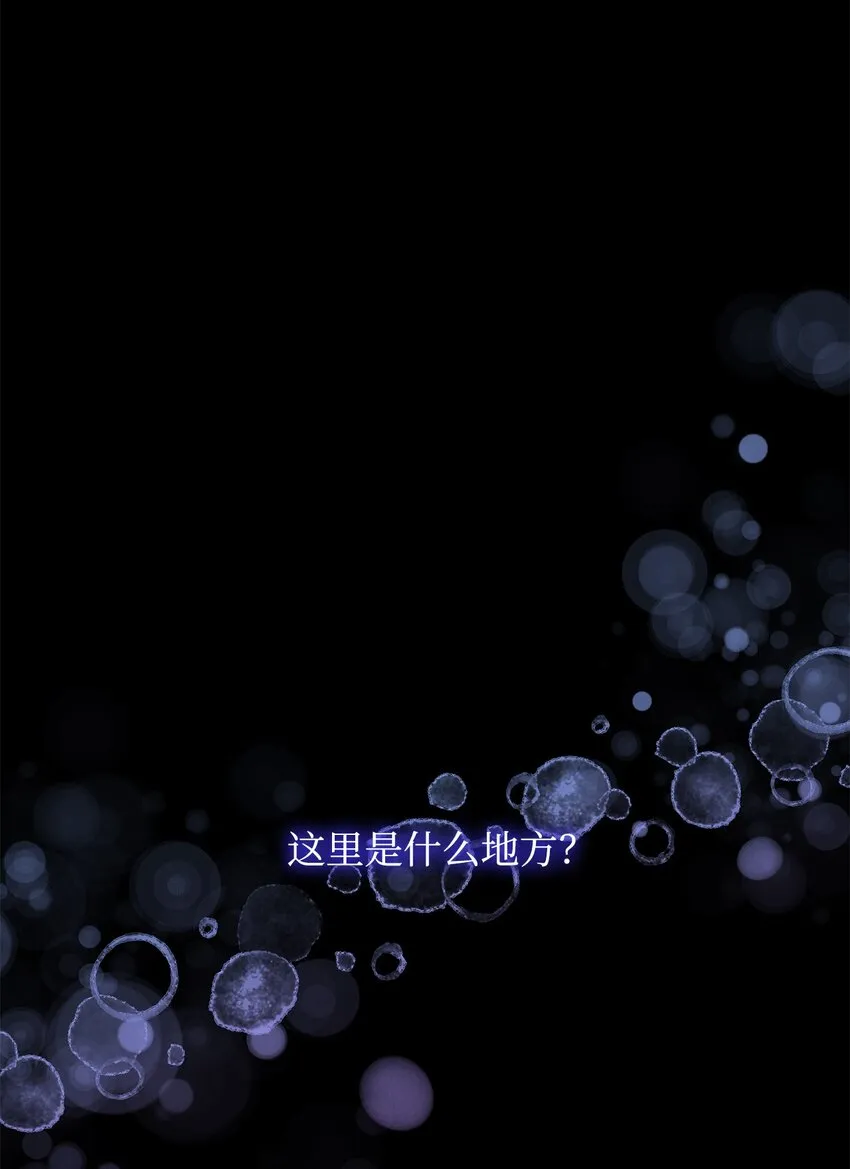 44 疑似求婚 第41页