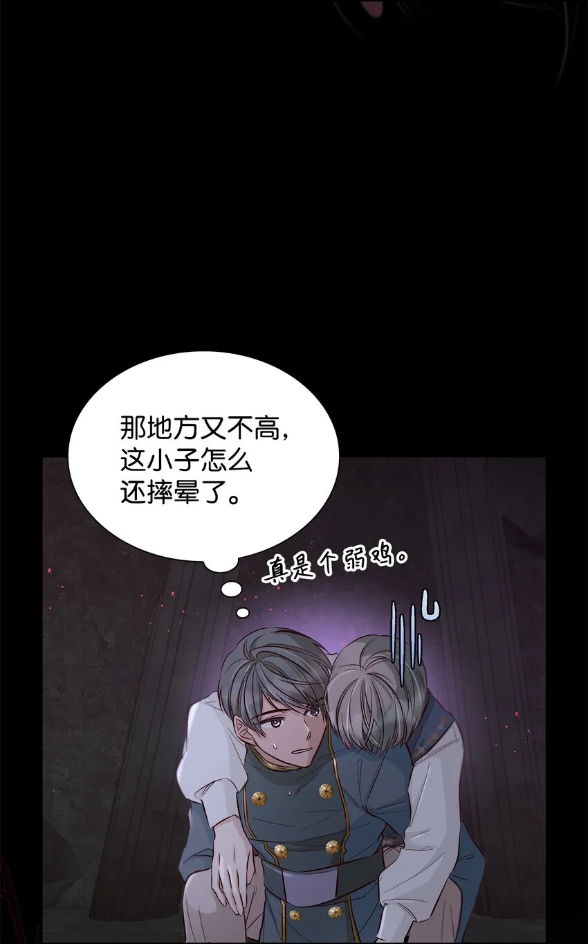 44 疑似求婚 第43页
