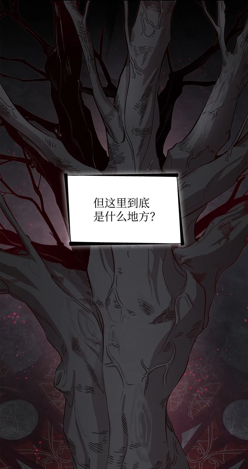 44 疑似求婚 第44页