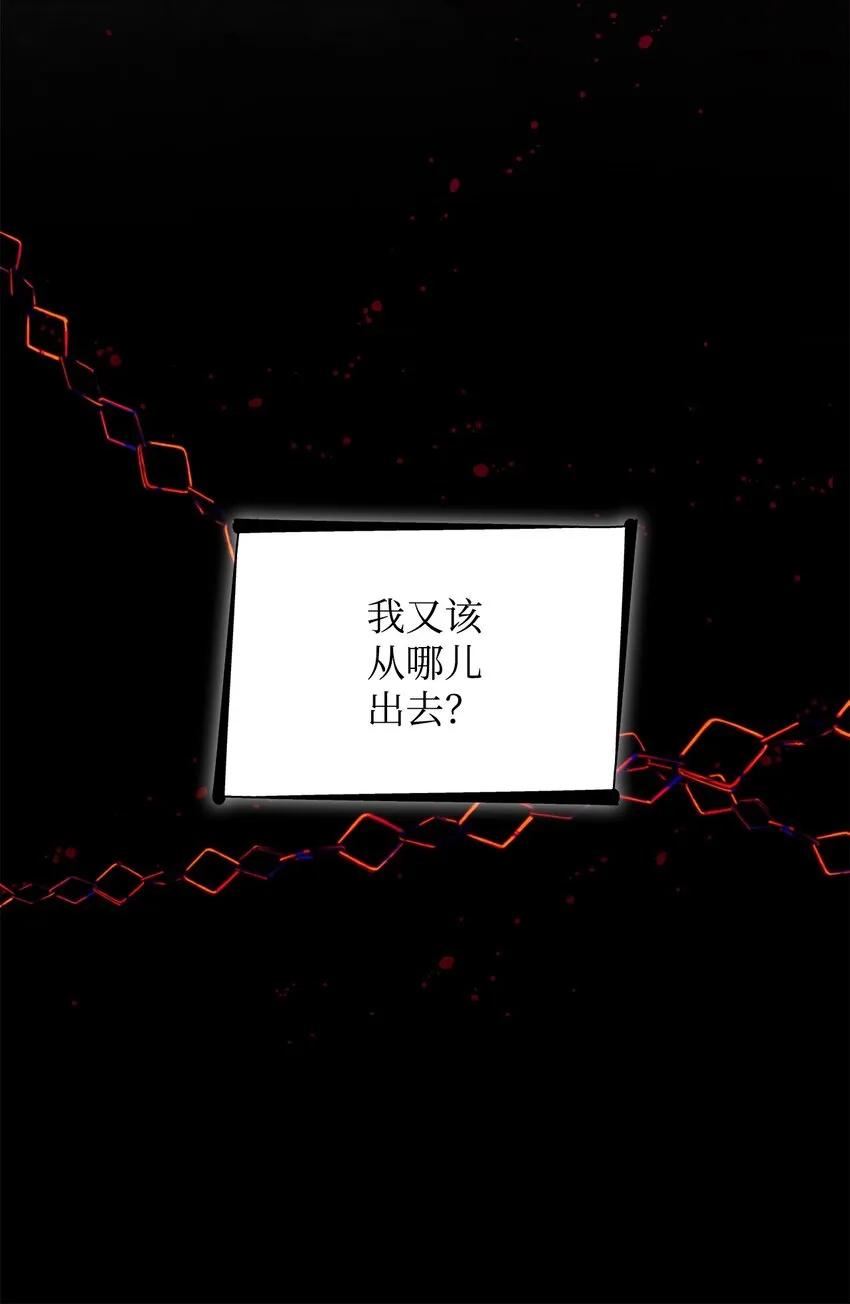 44 疑似求婚 第46页
