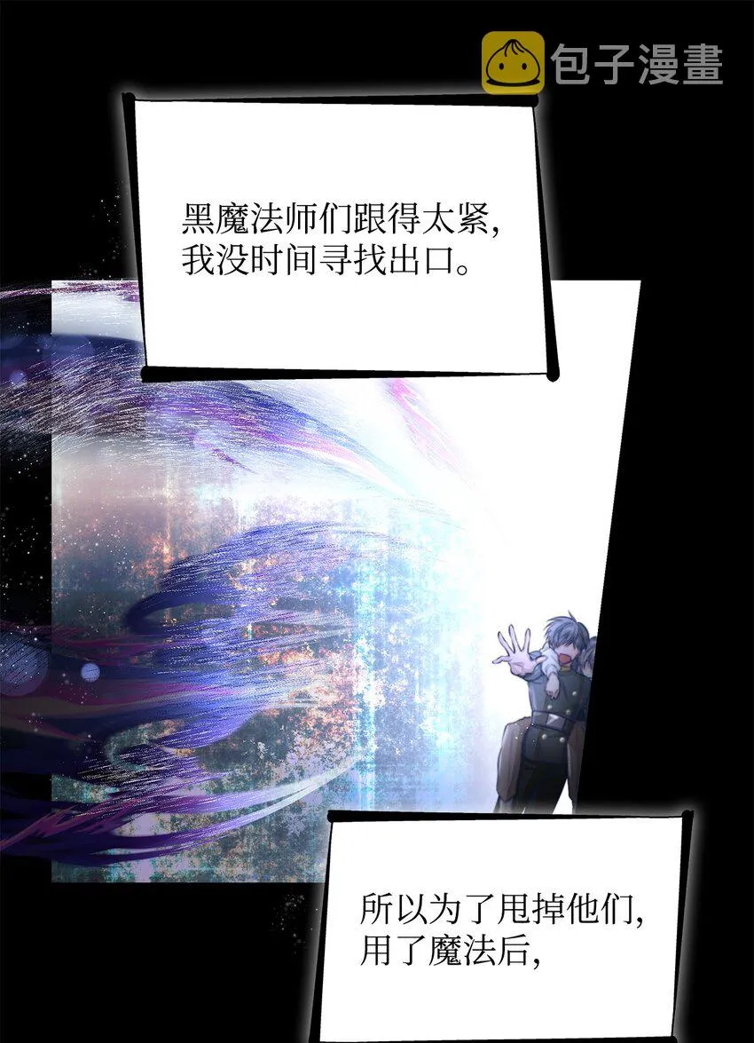 44 疑似求婚 第47页