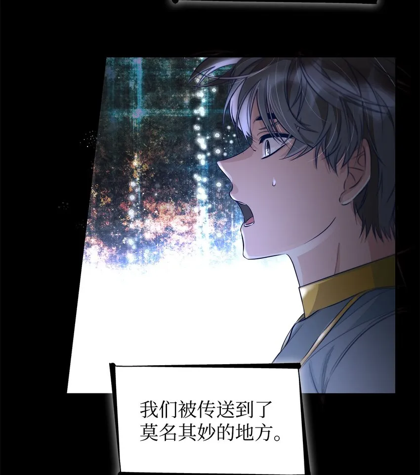 44 疑似求婚 第48页