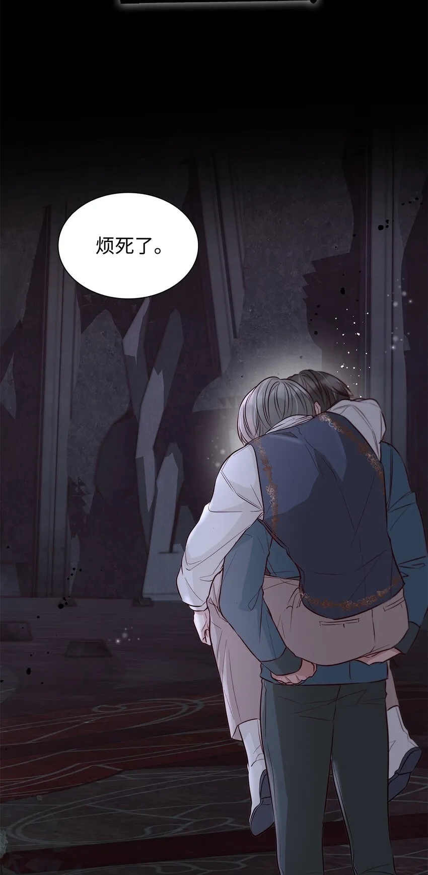 44 疑似求婚 第49页