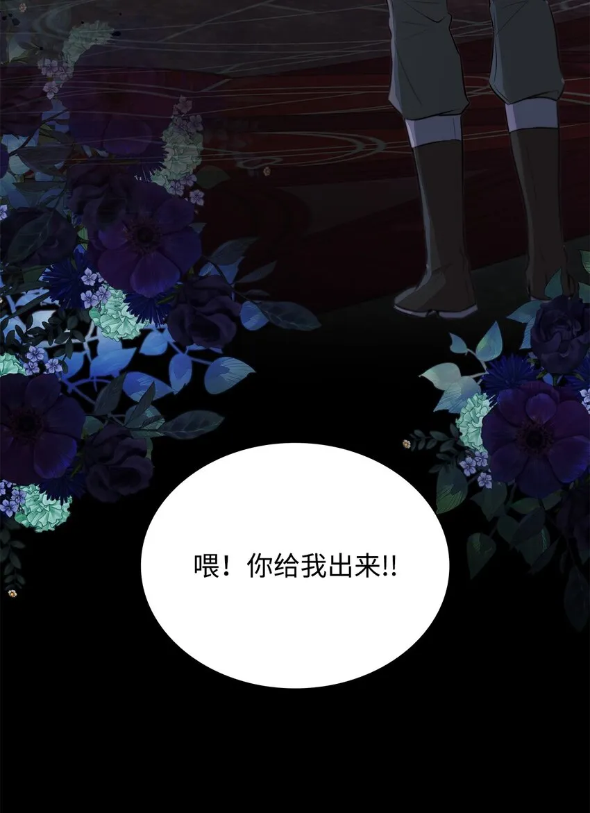 44 疑似求婚 第50页