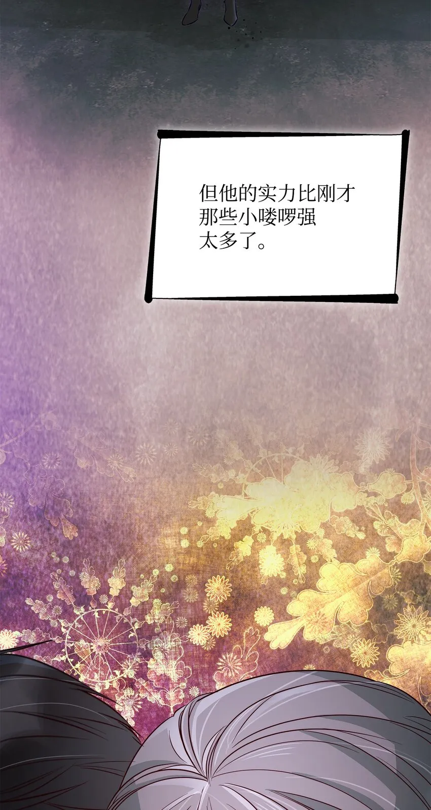 44 疑似求婚 第53页
