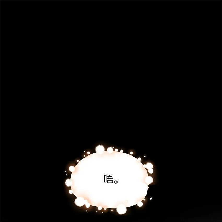 44 疑似求婚 第56页