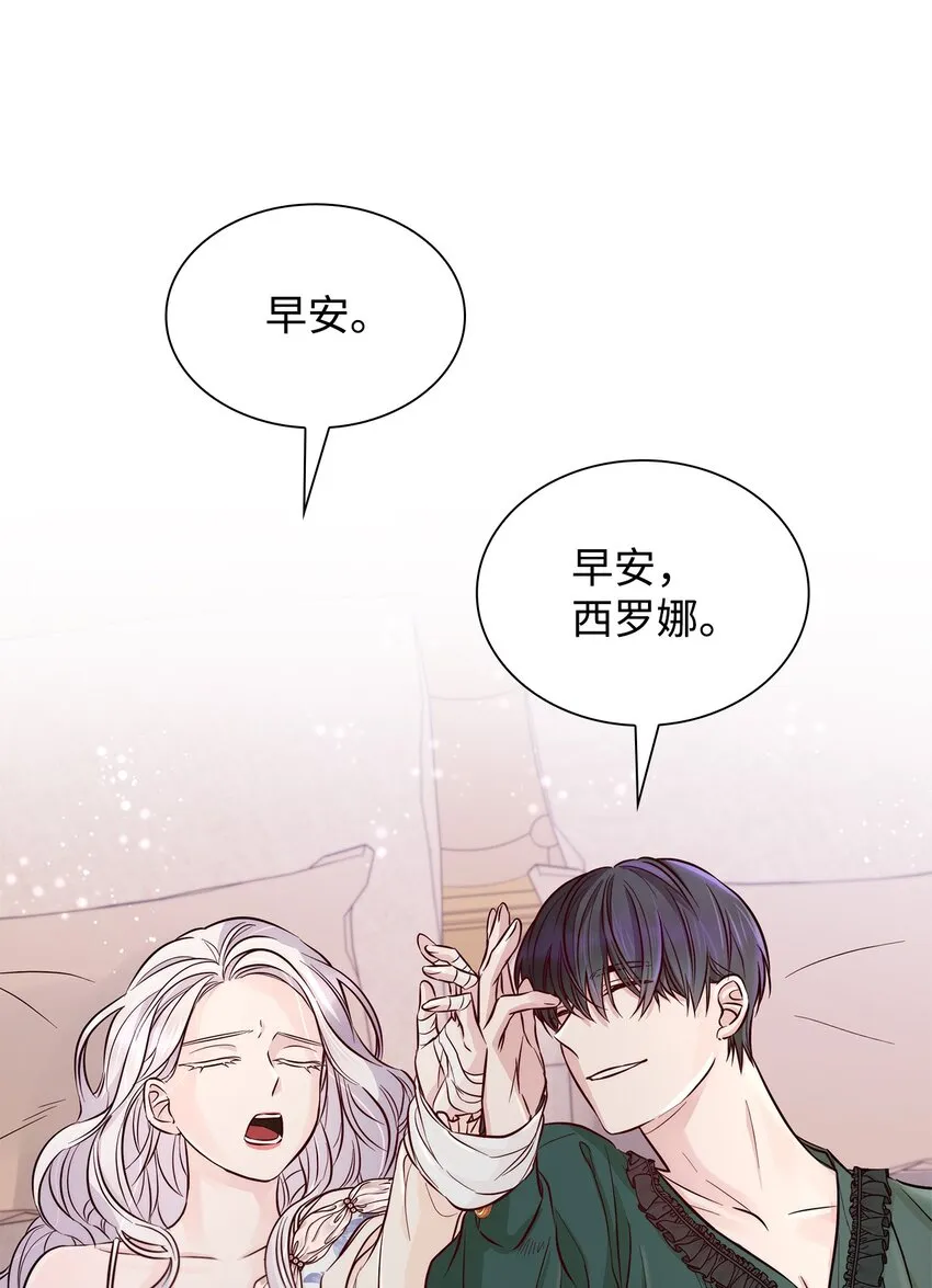 44 疑似求婚 第61页