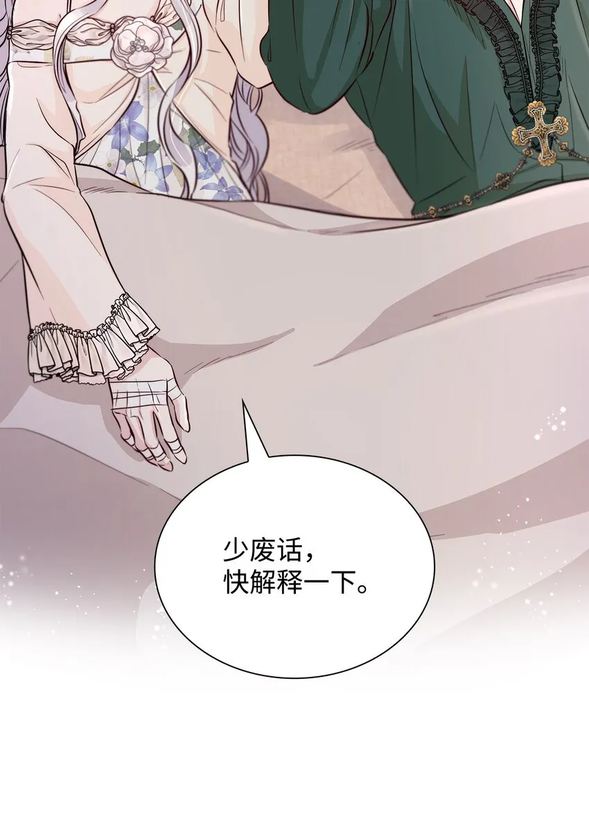 44 疑似求婚 第62页