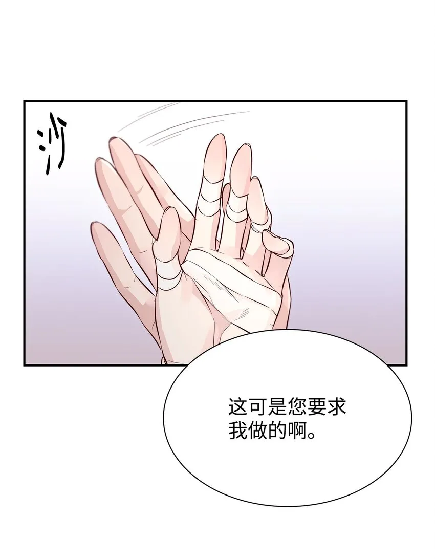 44 疑似求婚 第63页