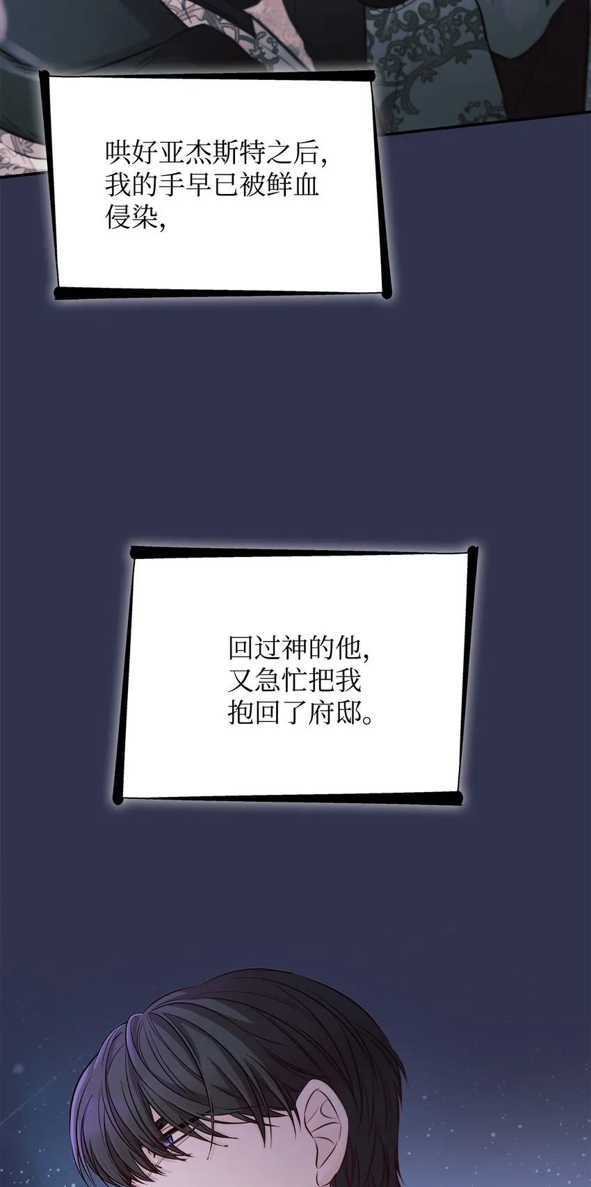 44 疑似求婚 第66页
