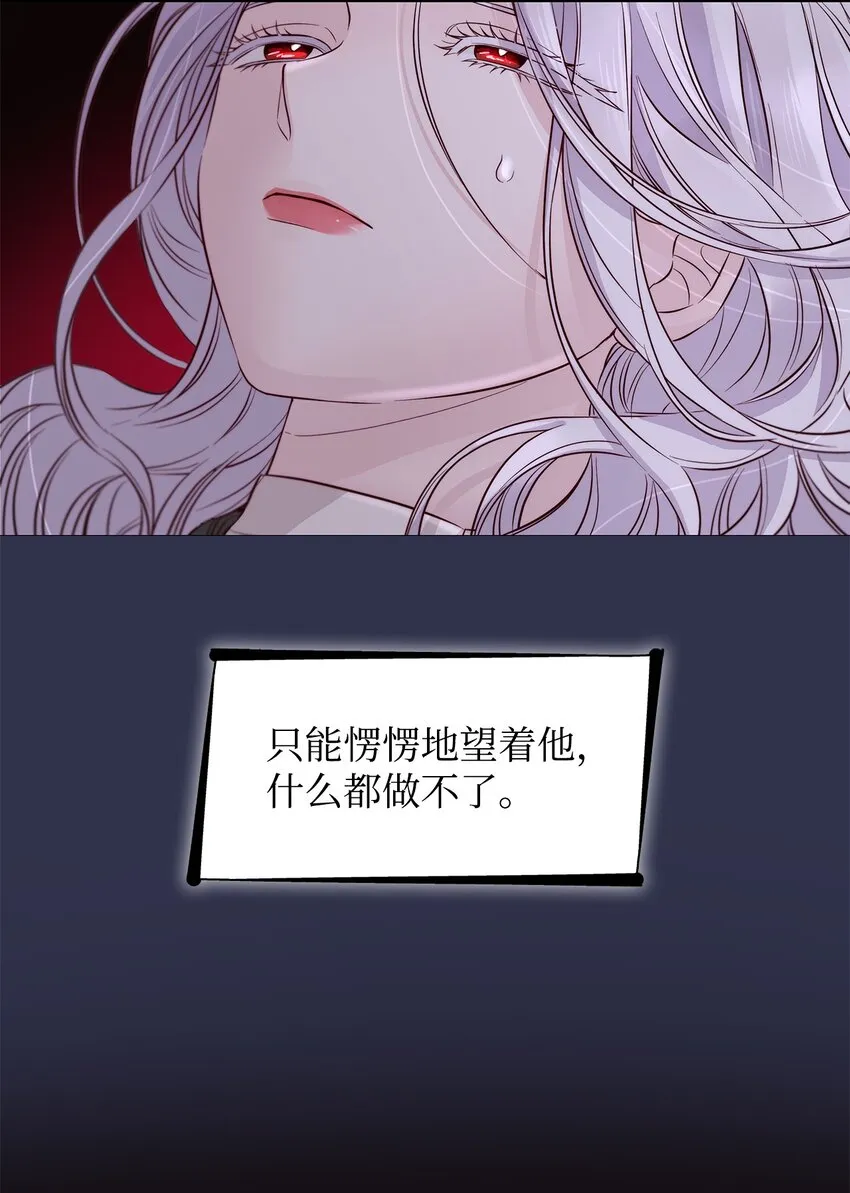 44 疑似求婚 第68页