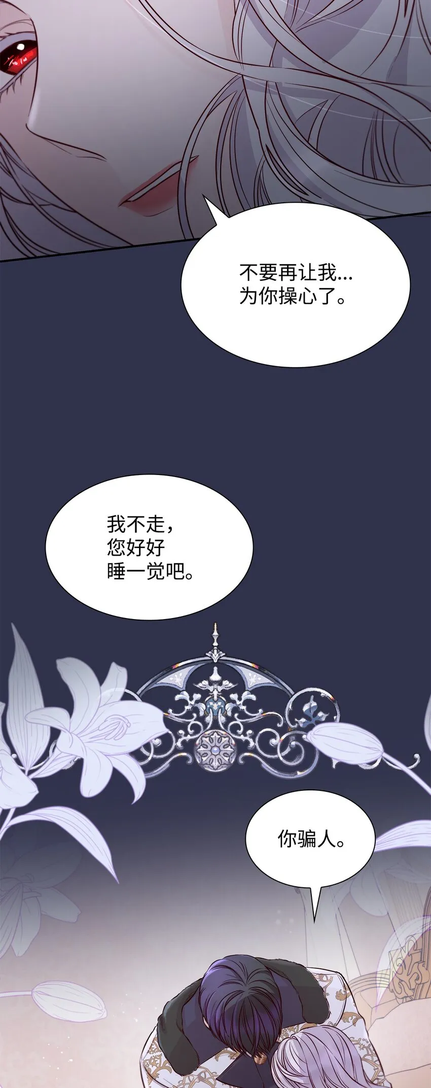 44 疑似求婚 第70页