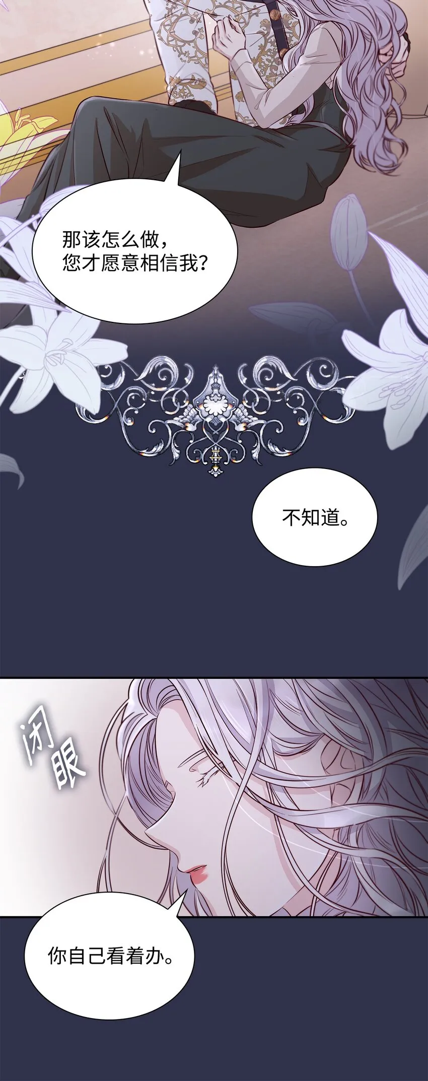 44 疑似求婚 第71页