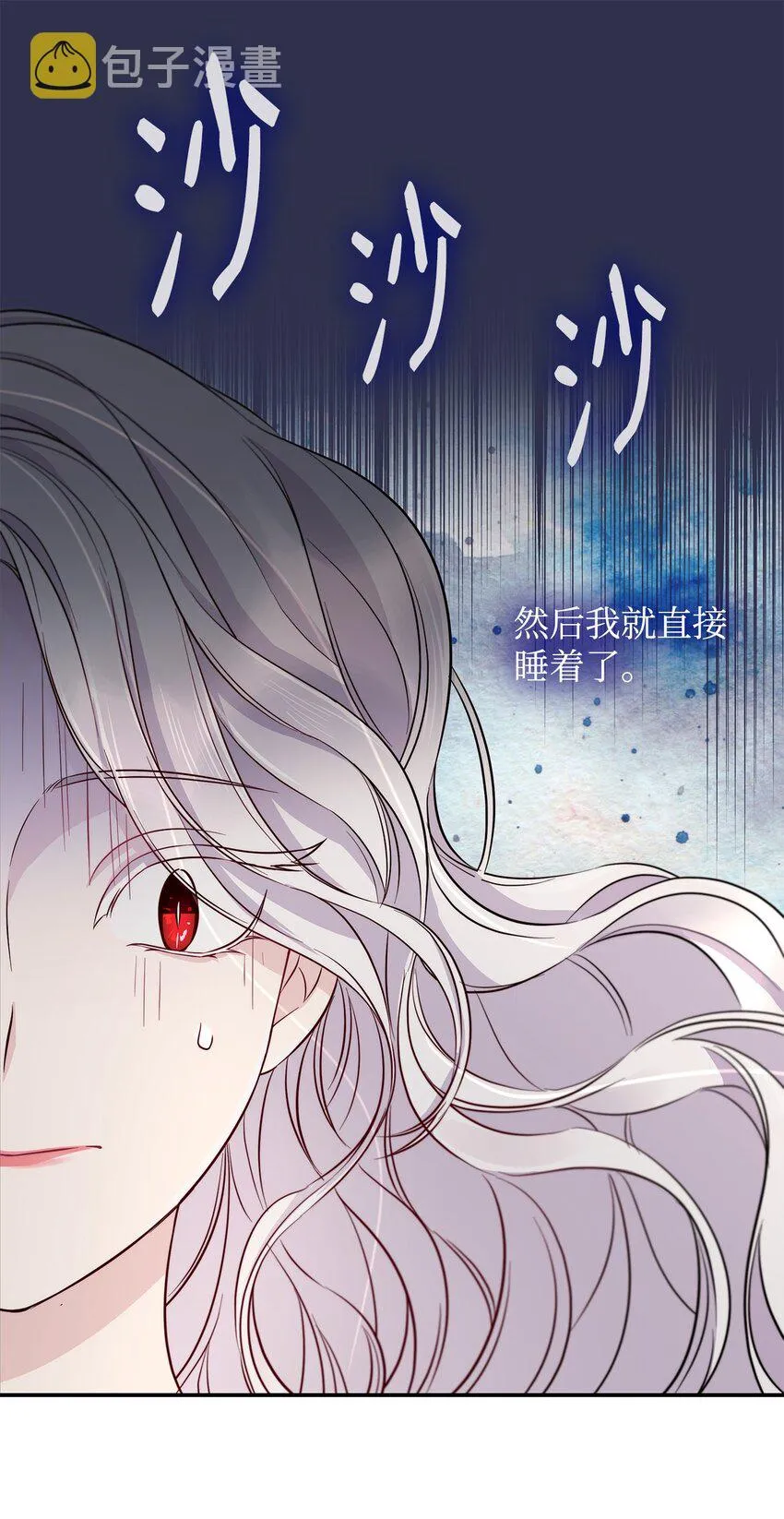 44 疑似求婚 第72页