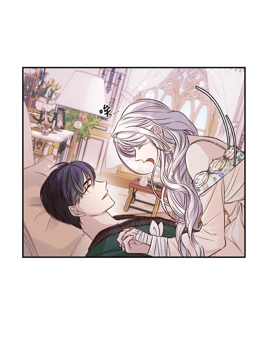 44 疑似求婚 第79页
