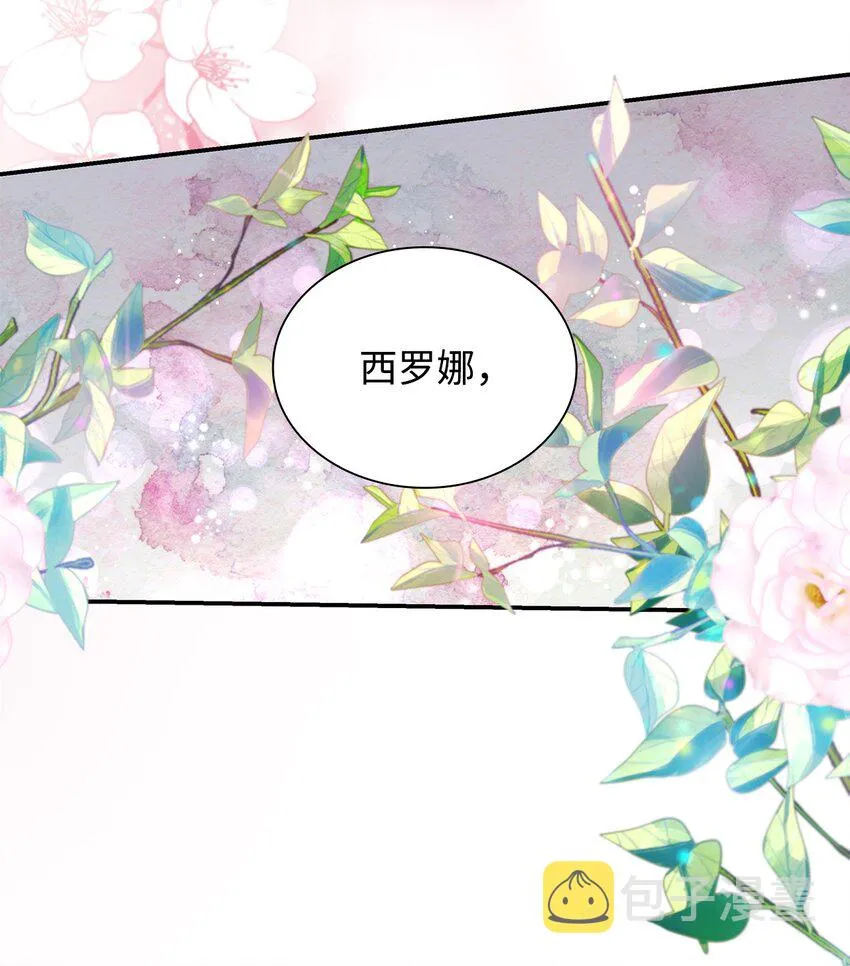44 疑似求婚 第82页