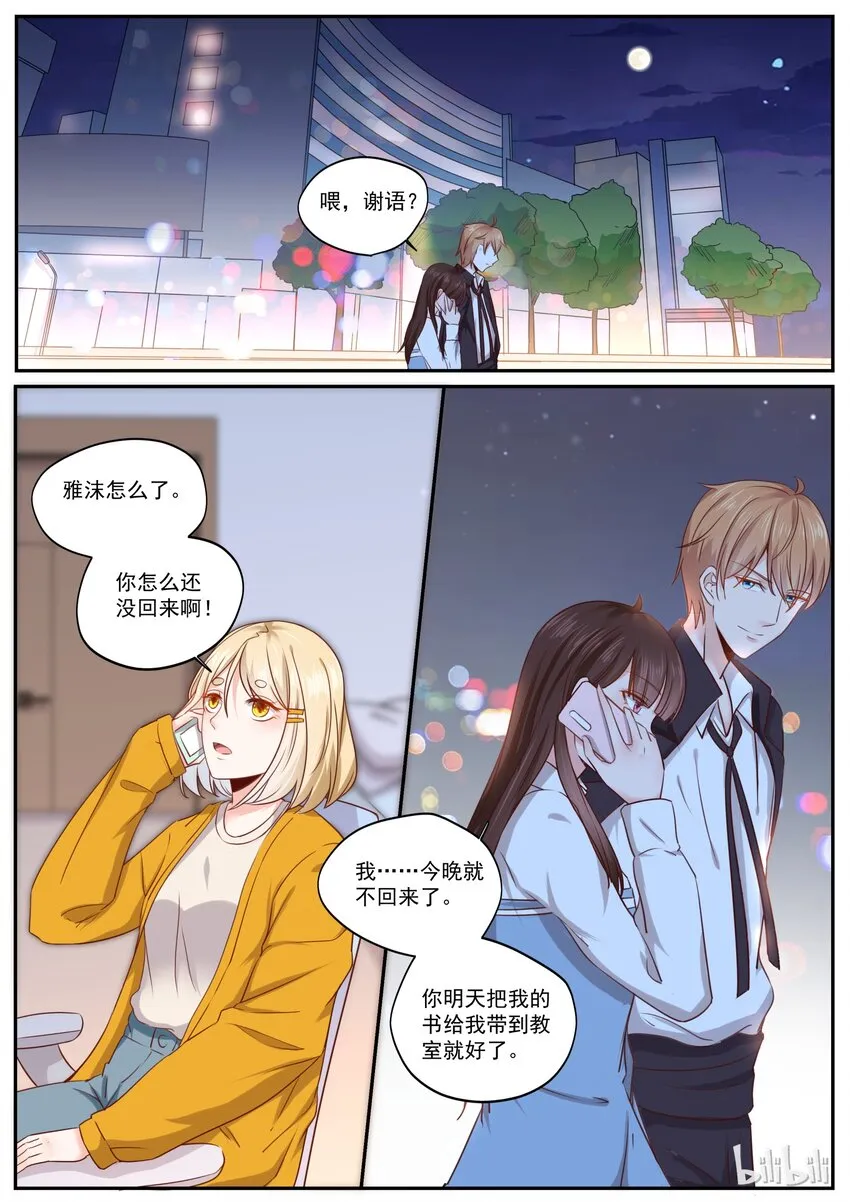 180 快乐成长 第2页