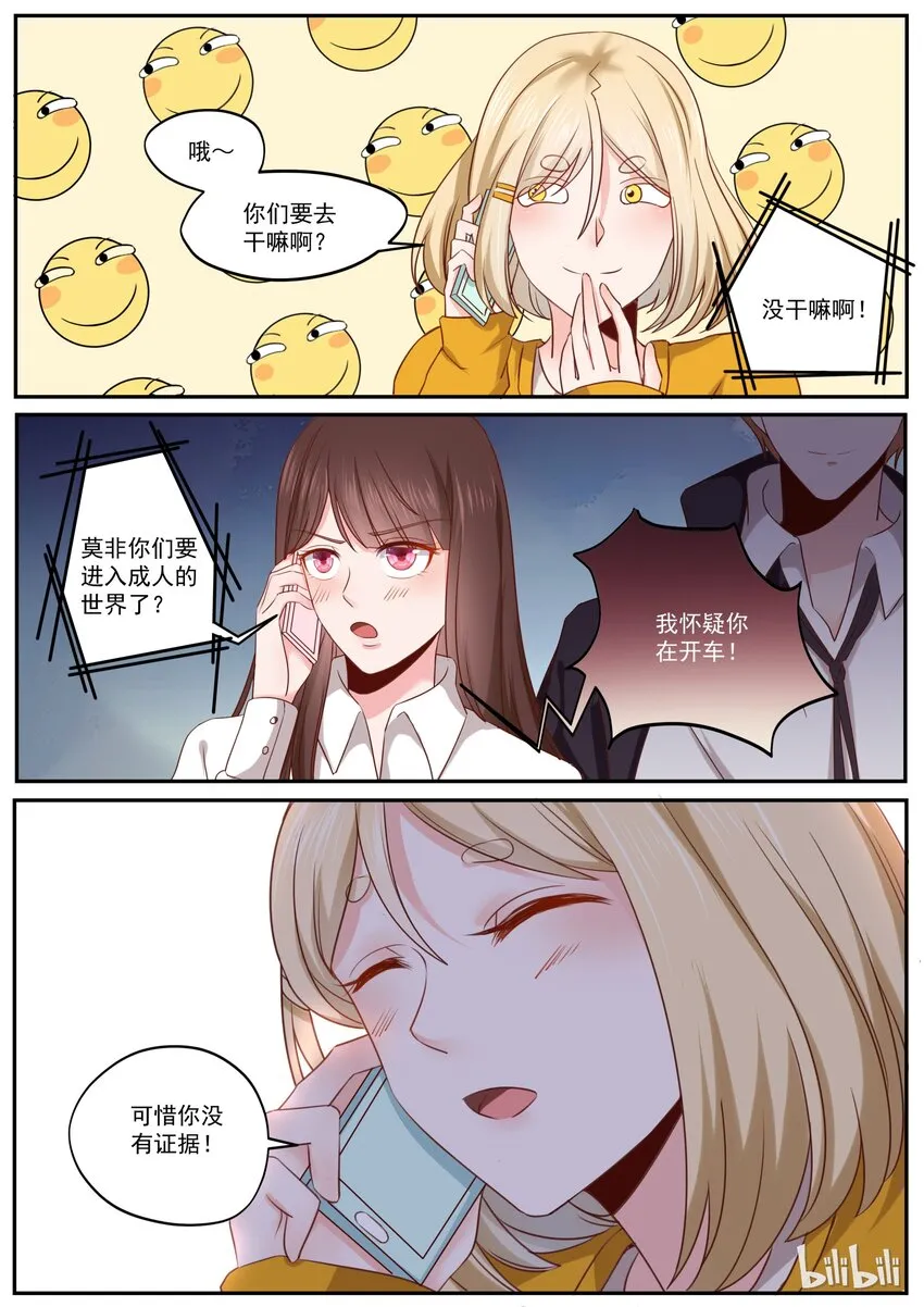 180 快乐成长 第3页