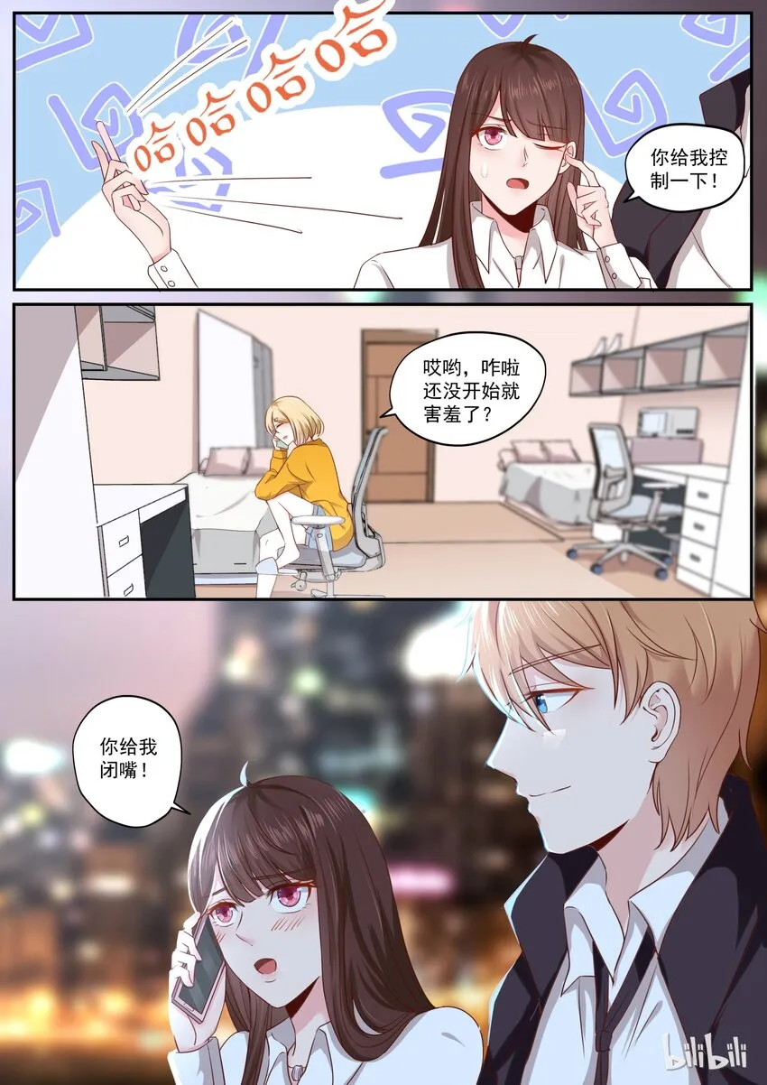 180 快乐成长 第4页