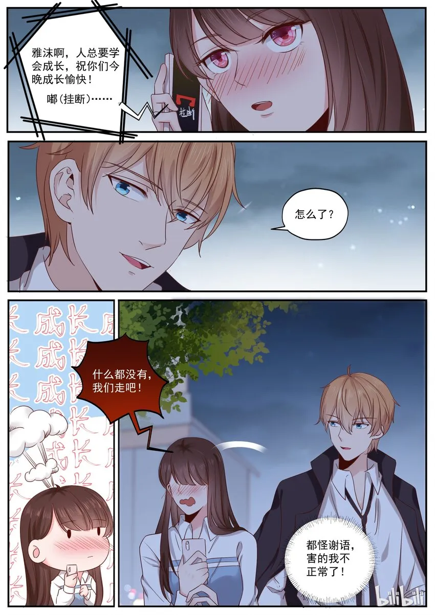 180 快乐成长 第5页