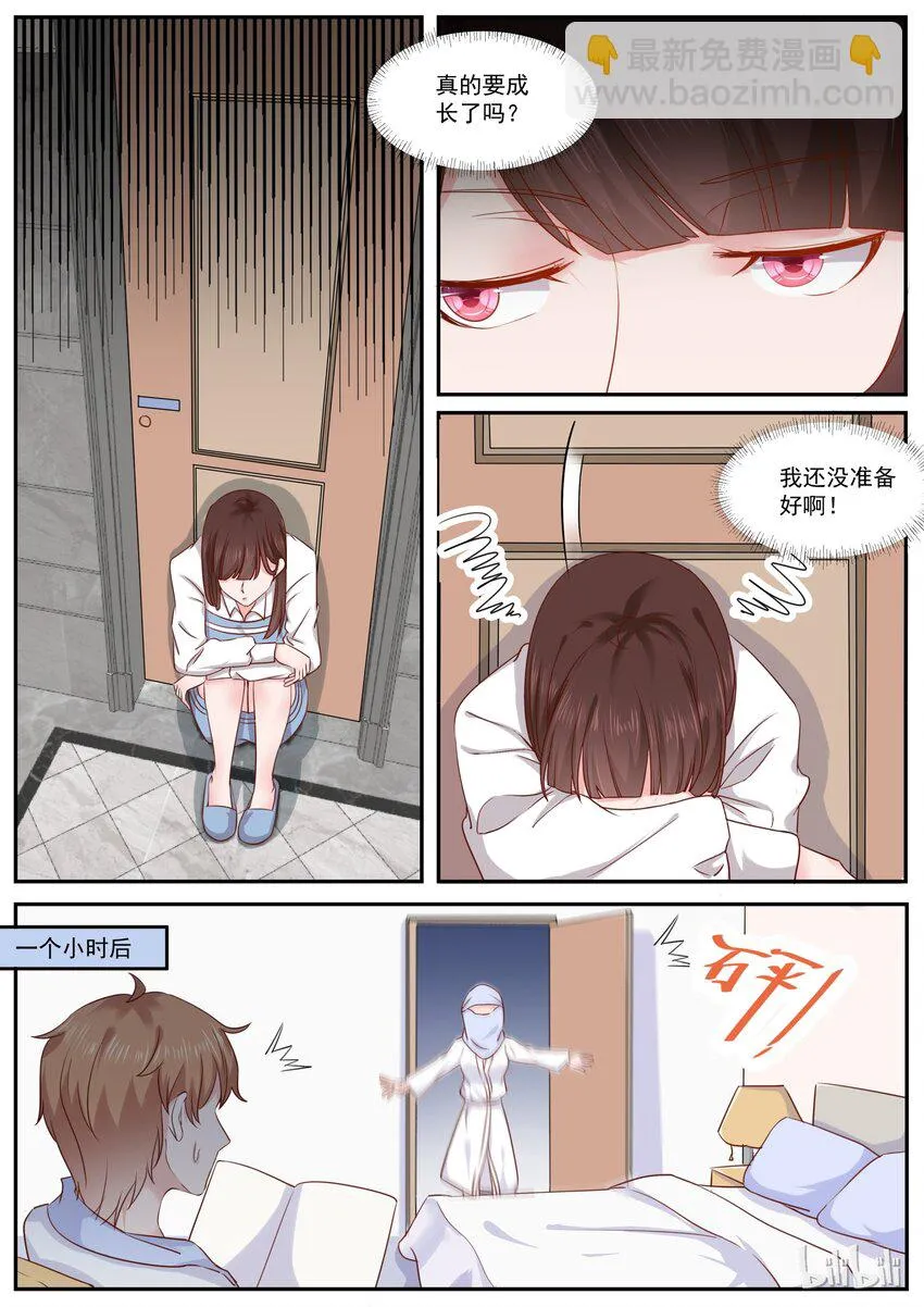 180 快乐成长 第9页