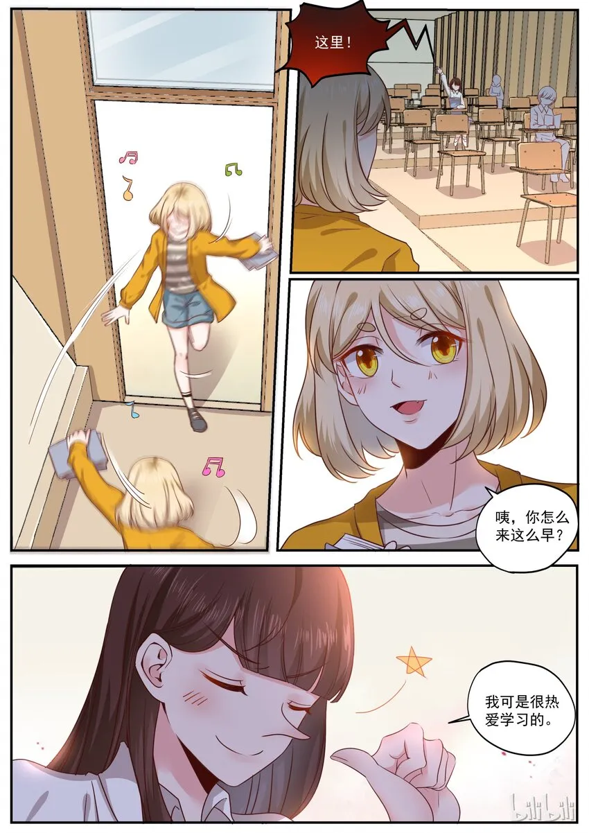 180 快乐成长 第12页