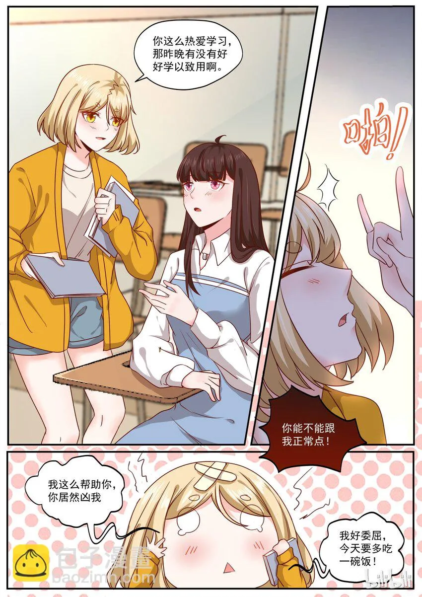180 快乐成长 第13页