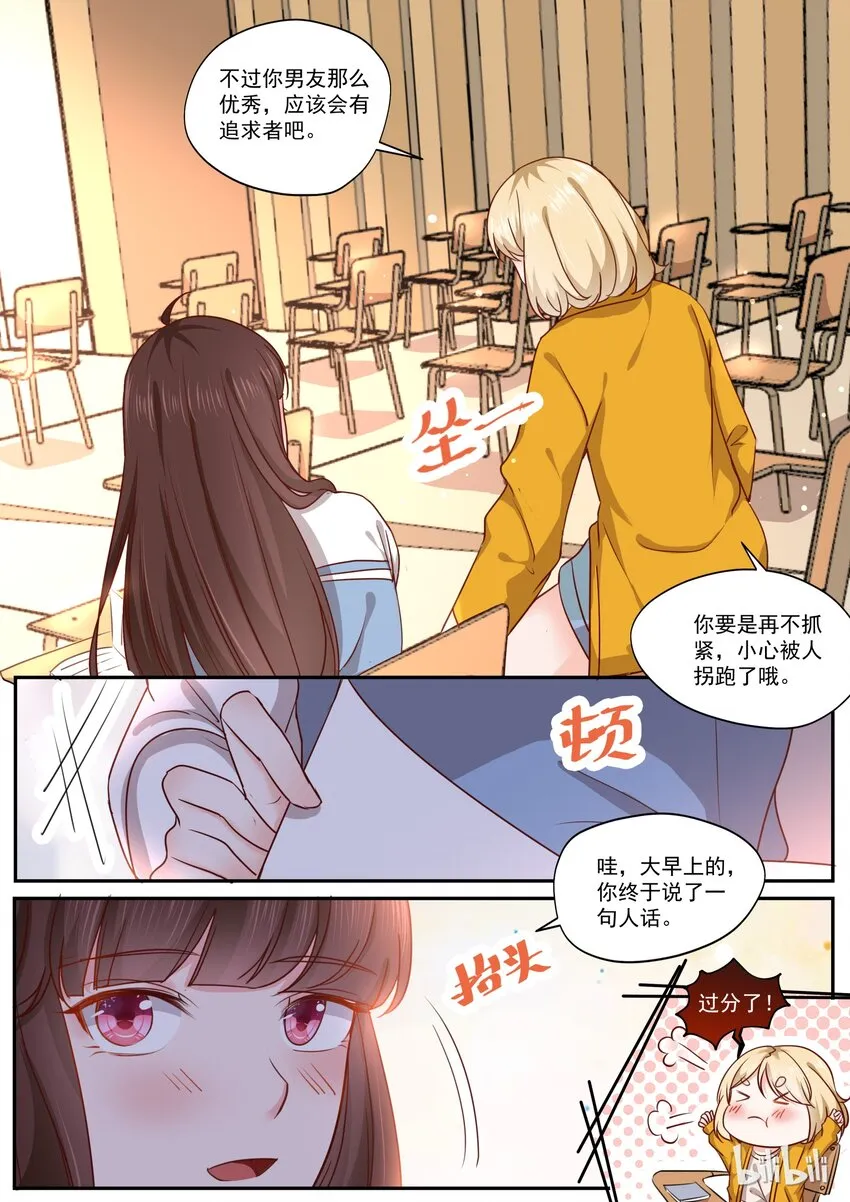 180 快乐成长 第16页