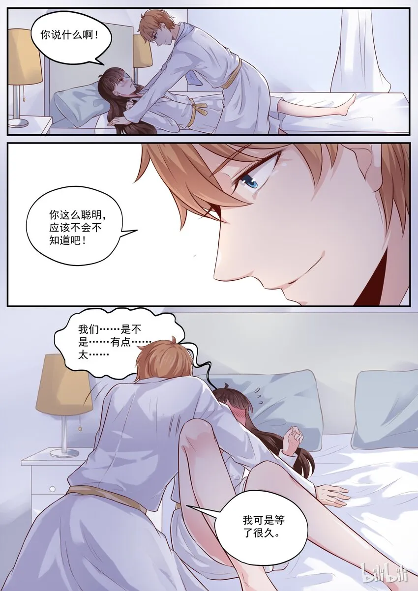 181 完结篇--一夜缠绵 第2页