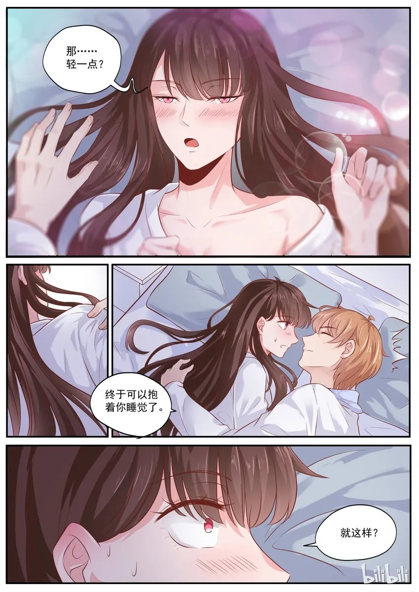 181 完结篇--一夜缠绵 第3页
