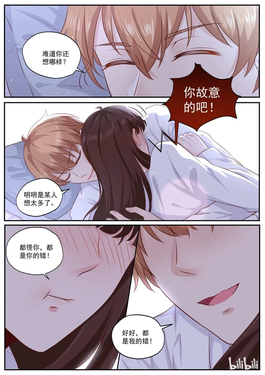 181 完结篇--一夜缠绵 第4页